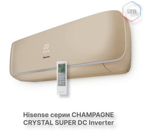Кондиционер инверторный Hisense AS-10UW4RVETG01(C) Wi-Fi Кондиционер инверторный Hisense AS-10UW4RVETG01(C) Wi-Fi