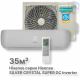 Кондиционер инверторный Hisense AS-13UW4RVETG01(S)