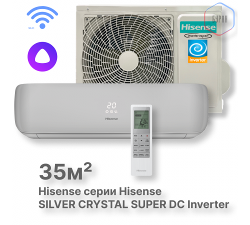 Кондиционер инверторный Hisense AS-13UW4RVETG01(S) Wi-Fi Кондиционер инверторный Hisense AS-13UW4RVETG01(S) Wi-Fi