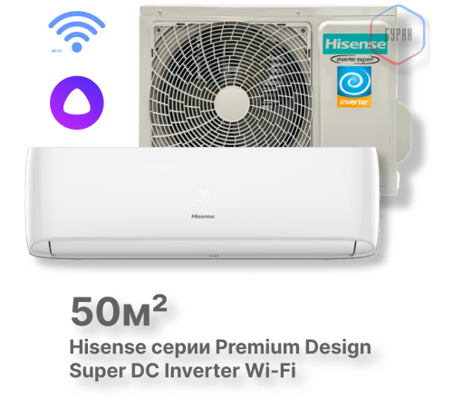 Кондиционер инверторный Hisense AS-18UW4RXATG03 Wi-Fi Кондиционер инверторный Hisense AS-18UW4RXATG03 Wi-Fi