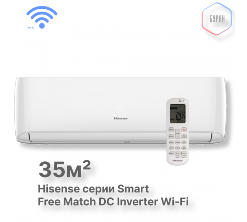 Внутренний блок Hisense AMS-12UR4SVEDB65 WI-FI READY Внутренний блок Hisense AMS-12UR4SVEDB65 WI-FI READY