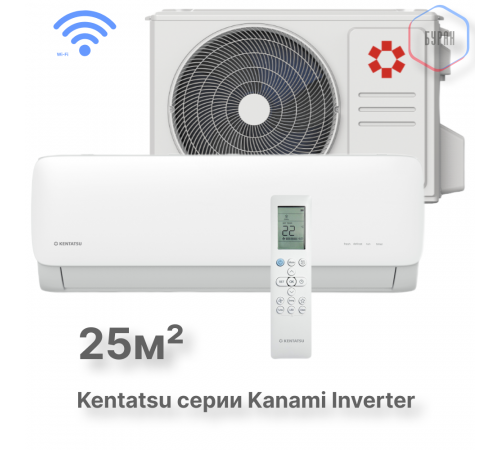 Настенная сплит-система Kentatsu Kanami Inverter KSGAB26HZRN1W/KSRAB26HZRN1 Настенная сплит-система Kentatsu Kanami Inverter KSGAB26HZRN1W/KSRAB26HZRN1