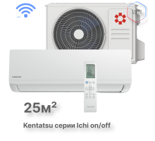 Настенная сплит-система Kentatsu Ichi KSGI26HFAN1/KSRI26HFAN1