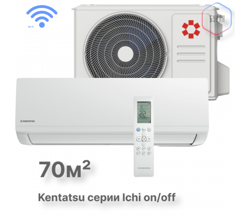 Настенная сплит-система Kentatsu Ichi KSGI70HFAN1/KSRI70HFAN1 Настенная сплит-система Kentatsu Ichi KSGI70HFAN1/KSRI70HFAN1