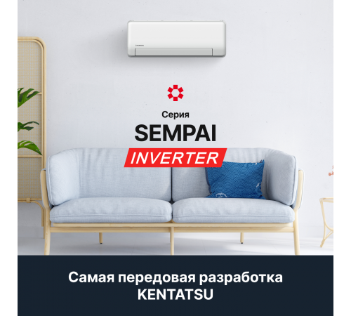 Настенная сплит-система Kentatsu Sempai KSGPA26HZRN1/KSRPA26HZRN1 Настенная сплит-система Kentatsu Sempai KSGPA26HZRN1/KSRPA26HZRN1