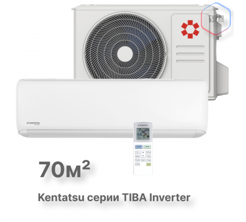 Настенная сплит-система Kentatsu Tiba Inverter KSGTI70HZRN1R/KSRTI70HZRN1R Настенная сплит-система Kentatsu Tiba Inverter KSGTI70HZRN1R/KSRTI70HZRN1R