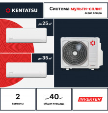 Мультисплит система Kentatsu K2MRB40HZRN1/KSGPA26HZRN1/KSGPA35HZRN1