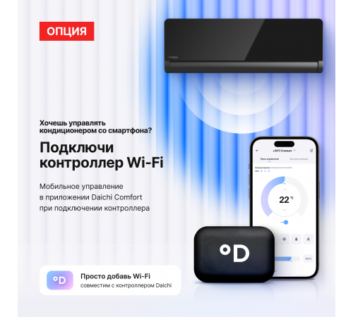 Настенная инверторная сплит-система Kentatsu KSGOM26HZRN1/KSROM26HZRN1 Настенная инверторная сплит-система Kentatsu KSGOM26HZRN1/KSROM26HZRN1
