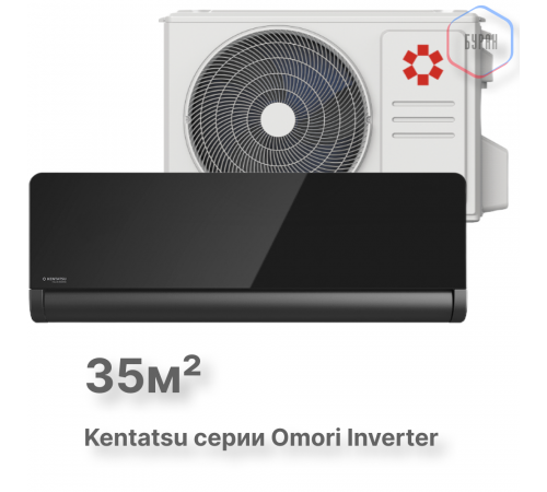 Настенная инверторная сплит-система Kentatsu KSGOM35HZRN1/KSROM35HZRN1 Настенная инверторная сплит-система Kentatsu KSGOM35HZRN1/KSROM35HZRN1