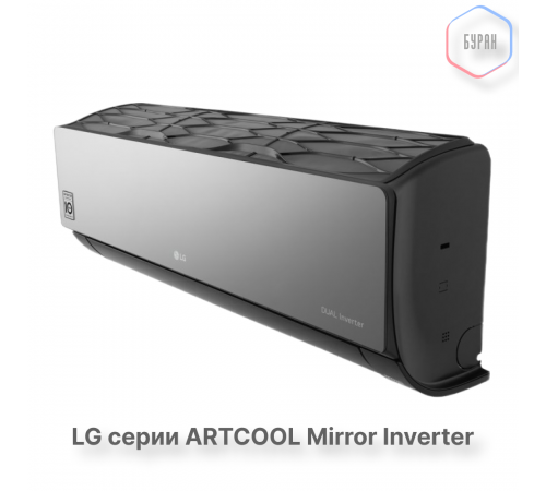Инверторная сплит система LG artcool mirror AC12BK.NSJR / AC12BK.UA3R Инверторная сплит система LG artcool mirror AC12BK.NSJR / AC12BK.UA3R