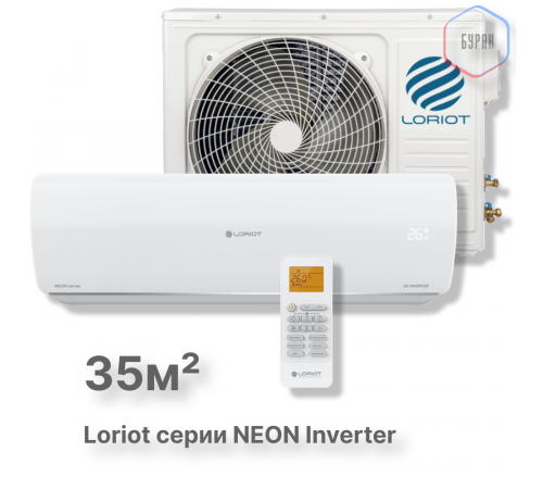 Инверторная сплит-система Loriot NEON Inverter LAC IN-12TA Инверторная сплит-система Loriot NEON Inverter LAC IN-12TA
