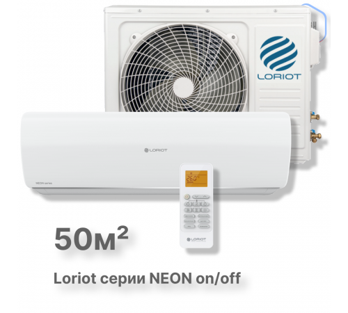 Настенная сплит-система Loriot NEON on/off LAC-18TA Настенная сплит-система Loriot NEON on/off LAC-18TA