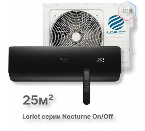 Настенная сплит-система Loriot Nocturne on/off LAC-09TN (комплект) Настенная сплит-система Loriot Nocturne on/off LAC-09TN (комплект)