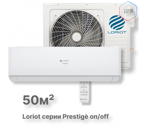 Настенная сплит-система Loriot Prestigè on/off LAC-18AH Настенная сплит-система Loriot Prestigè on/off LAC-18AH