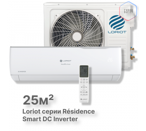 Инверторная сплит-система Loriot Résidence Smart DC Inverter LAC-09AJI Инверторная сплит-система Loriot Résidence Smart DC Inverter LAC-09AJI