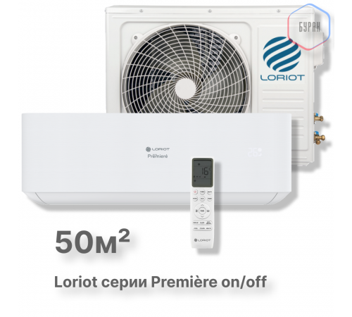 Настенная сплит-система Loriot Première on/off LAC-18TPR Настенная сплит-система Loriot Première on/off LAC-18TPR