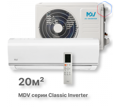Инверторная сплит-система MDV серия Classic Inverter MDSC-07HRDN8 / MDOC-07HDN8 Инверторная сплит-система MDV серия Classic Inverter MDSC-07HRDN8 / MDOC-07HDN8