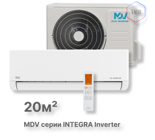 Инверторная сплит-система MDV серия INTEGRA Inverter серия INTEGRA Inverter MDSI-07HRDN8/MDOI-07HDN8 Инверторная сплит-система MDV серия INTEGRA Inverter серия INTEGRA Inverter MDSI-07HRDN8/MDOI-07HDN8