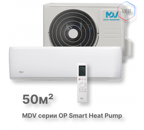 Инверторная сплит-система MDV серия OP Smart Heat Pump MDSOPS-18HRFN8 / MDOOPS-18HFN8 Инверторная сплит-система MDV серия OP Smart Heat Pump MDSOPS-18HRFN8 / MDOOPS-18HFN8