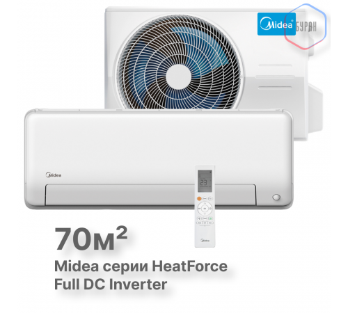 Тепловой насос типа «воздух-воздух» Midea серии Heat Force MSHP-24N8D0-I/MSHP-24N8D0-O Тепловой насос типа «воздух-воздух» Midea серии Heat Force MSHP-24N8D0-I/MSHP-24N8D0-O
