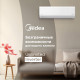 Настенная сплит-система Midea Unlimited Inverter MSAG2-09N8C2S-I/MSAG2-09N8C2S-O