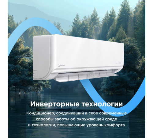 Настенная сплит-система Midea Unlimited Inverter MSAG2-09N8C2S-I/MSAG2-09N8C2S-O Настенная сплит-система Midea Unlimited Inverter MSAG2-09N8C2S-I/MSAG2-09N8C2S-O