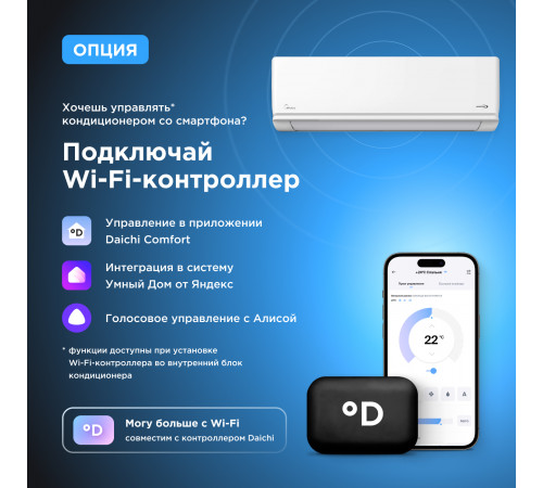 Настенная сплит-система Midea Unlimited Inverter MSAG2-09N8C2S-I/MSAG2-09N8C2S-O Настенная сплит-система Midea Unlimited Inverter MSAG2-09N8C2S-I/MSAG2-09N8C2S-O