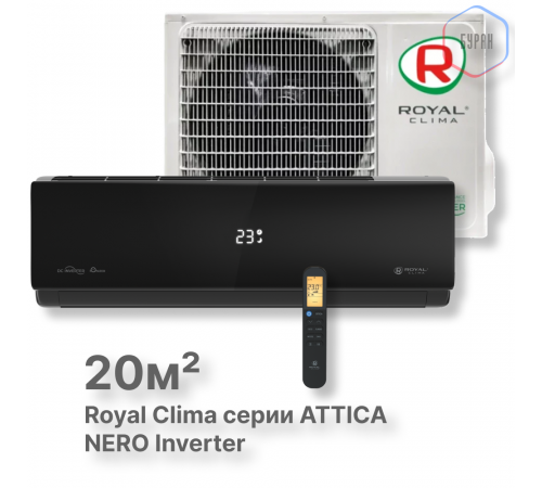 Кондиционер инверторный Royal Clima RCI-AN22HN Кондиционер инверторный Royal Clima RCI-AN22HN