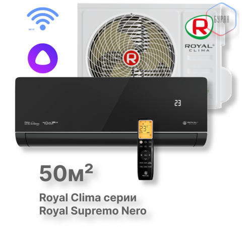 Кондиционер инверторный Royal Clima RCI-RSN55HN Кондиционер инверторный Royal Clima RCI-RSN55HN
