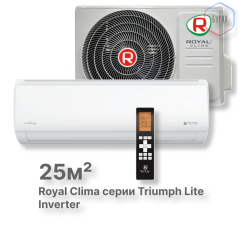 Кондиционер инверторный Royal Clima RCI-TWL28HN Кондиционер инверторный Royal Clima RCI-TWL28HN