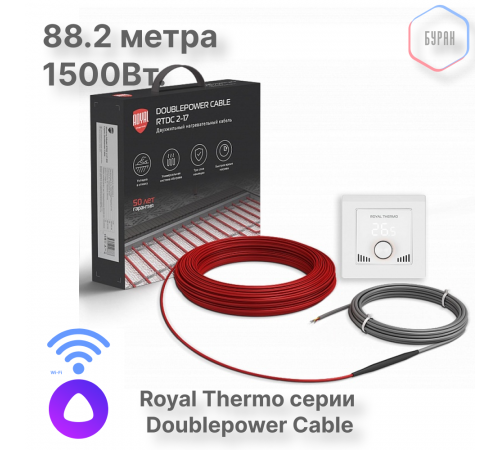 Кабель нагревательный Royal Thermo RTDC 2-17-1500 с терморегулятором RTI-16 Кабель нагревательный Royal Thermo RTDC 2-17-1500 с терморегулятором RTI-16