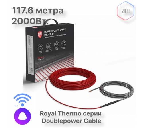 Кабель нагревательный Royal Thermo Doublepower Cable RTDC 2-17-2000 (комплект) Кабель нагревательный Royal Thermo Doublepower Cable RTDC 2-17-2000 (комплект)