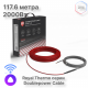 Кабель нагревательный Royal Thermo Doublepower Cable RTDC 2-17-2000 (комплект)