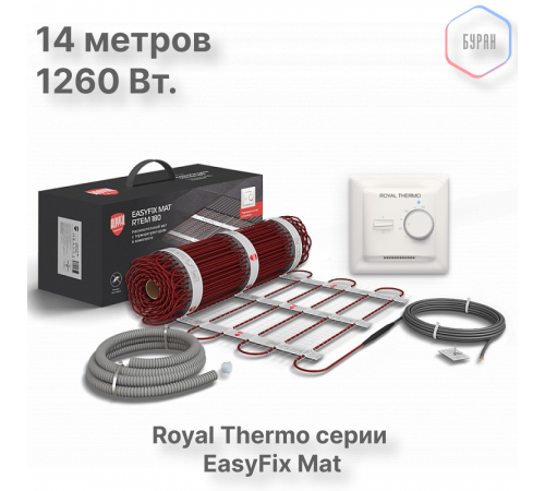 Комплект теплого пола Royal Thermo EasyFix Mat RTEM 2-180-7 с терморегулятором Basic Комплект теплого пола Royal Thermo EasyFix Mat RTEM 2-180-7 с терморегулятором Basic
