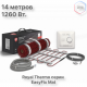 Комплект теплого пола Royal Thermo EasyFix Mat RTEM 2-180-7 с терморегулятором Basic