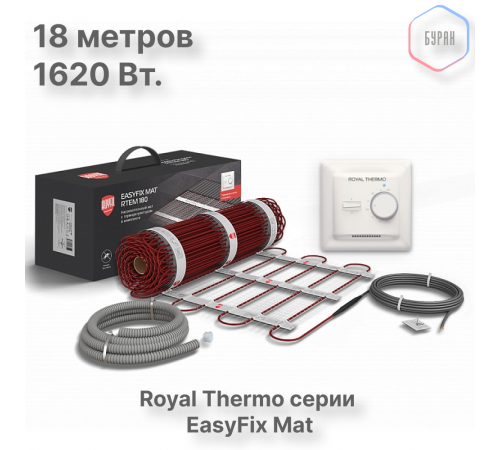Комплект теплого пола Royal Thermo EasyFix Mat RTEM 2-180-9 с терморегулятором Basic Комплект теплого пола Royal Thermo EasyFix Mat RTEM 2-180-9 с терморегулятором Basic