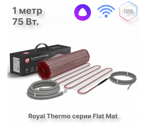 Комплект теплого пола Royal Thermo Flat Mat RTFM 2-150-0,5 Комплект теплого пола Royal Thermo Flat Mat RTFM 2-150-0,5