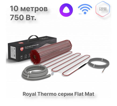 Комплект теплого пола Royal Thermo Flat Mat RTFM 2-150-5 Комплект теплого пола Royal Thermo Flat Mat RTFM 2-150-5