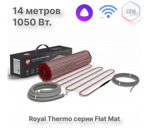 Комплект теплого пола Royal Thermo Flat Mat RTFM 2-150-7 Комплект теплого пола Royal Thermo Flat Mat RTFM 2-150-7