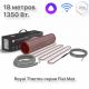 Комплект теплого пола Royal Thermo Flat Mat RTFM 2-150-9