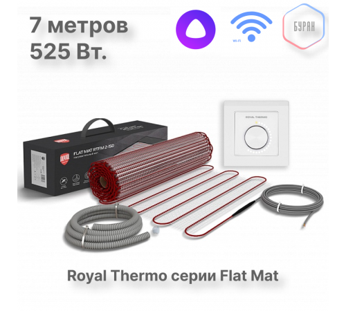 Мат нагревательный Royal Thermo Flat Mat RTFM 2-150-3,5 с терморегулятором RTI-16 Мат нагревательный Royal Thermo Flat Mat RTFM 2-150-3,5 с терморегулятором RTI-16
