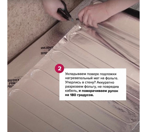Ультратонкий тёплый пол на фольге Теплолюкс Alumia 1050 Вт - 7,0 кв.м. Ультратонкий тёплый пол на фольге Теплолюкс Alumia 1050 Вт - 7,0 кв.м.