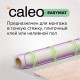 Нагревательный мат CALEO EASYMAT 180 Вт/м2 0,5 м2