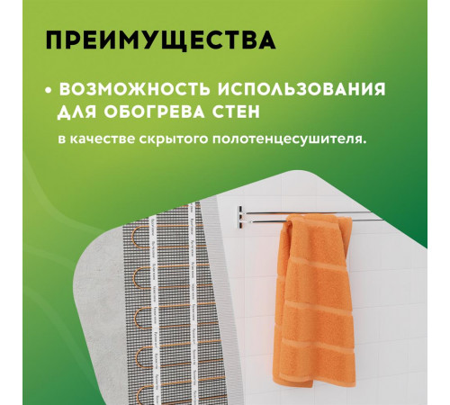 Нагревательный мат для теплого пола Русское тепло 2.5 м² 400 Вт Нагревательный мат для теплого пола Русское тепло 2.5 м² 400 Вт