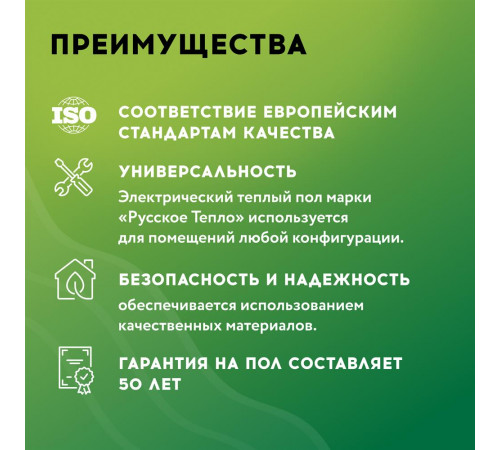 Нагревательный мат для теплого пола Русское тепло 3.5 м² 560 Вт Нагревательный мат для теплого пола Русское тепло 3.5 м² 560 Вт