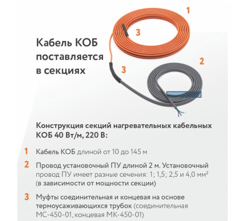 Кабель для прогрева бетона 40КОБ-2-01-0100-020 Кабель для прогрева бетона 40КОБ-2-01-0100-020