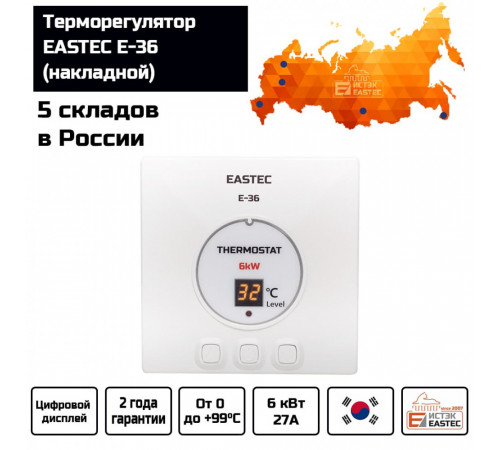 Терморегулятор EASTEC E-36 (Накладной, 6 кВт) Терморегулятор EASTEC E-36 (Накладной, 6 кВт)
