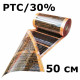 Термопленка EASTEC Energy Save PTC 50см. orange, Пог. метр