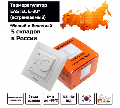 Терморегулятор EASTEC E-30 белый механический (Встраиваемый 3,5 кВт) Терморегулятор EASTEC E-30 белый механический (Встраиваемый 3,5 кВт)