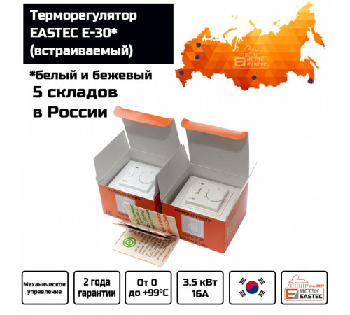 Терморегулятор EASTEC E-30 белый механический (Встраиваемый 3,5 кВт) Терморегулятор EASTEC E-30 белый механический (Встраиваемый 3,5 кВт)